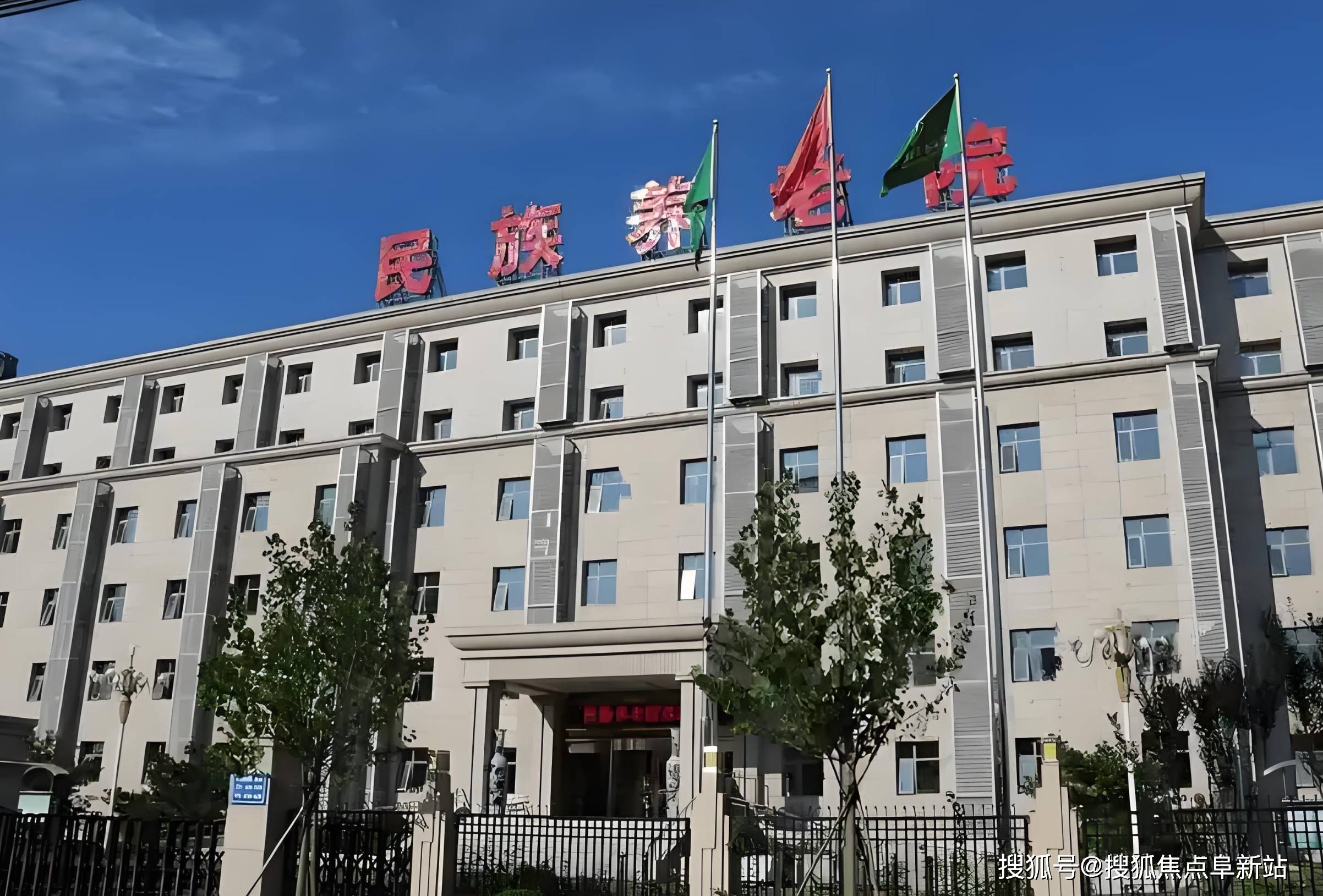 北京丰台区民族养老|凯发88娱乐网址院全面介绍：2025最新