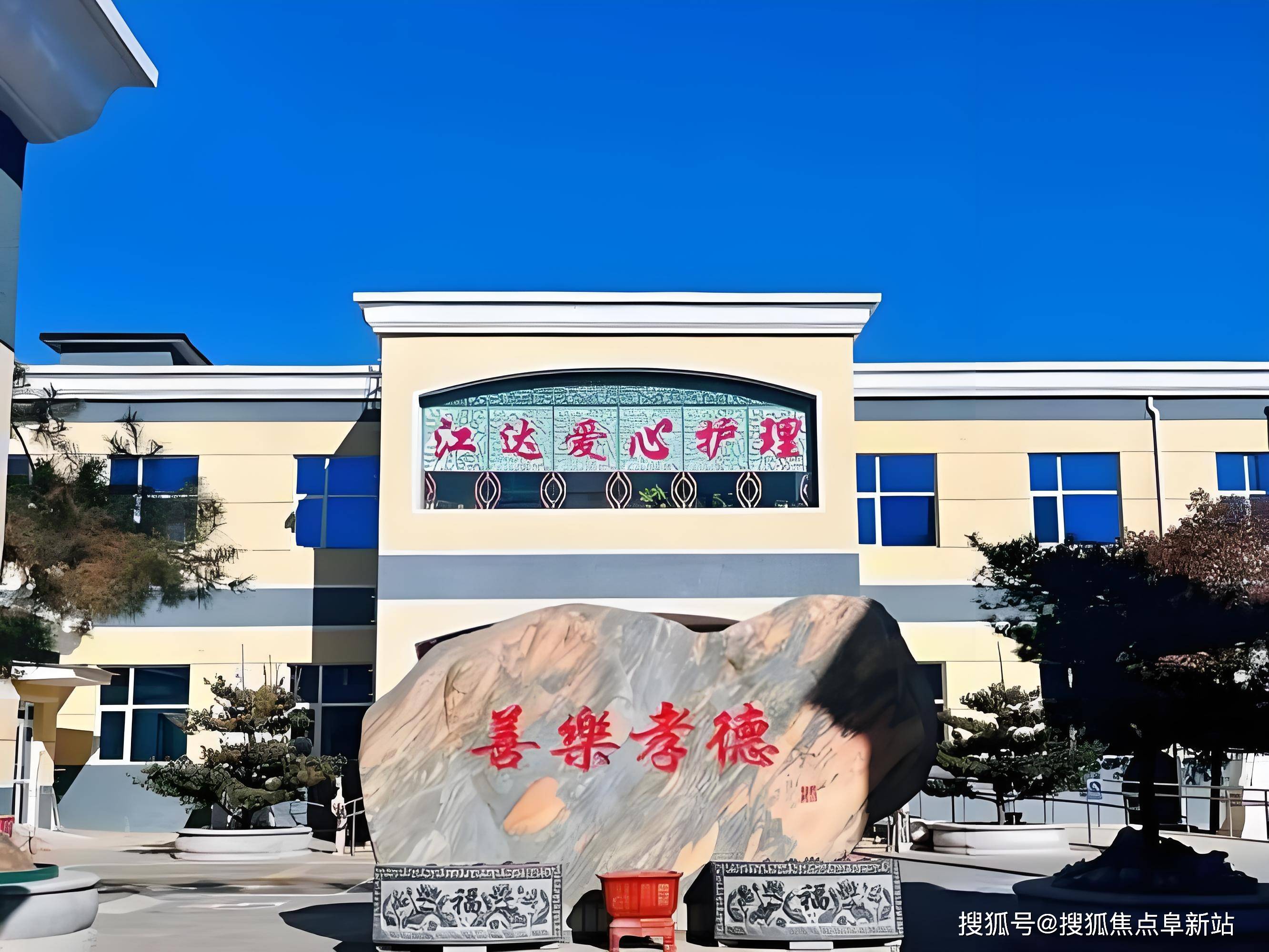 2025江达养老护理院服务热线-最新收费价格床位设施服务质量