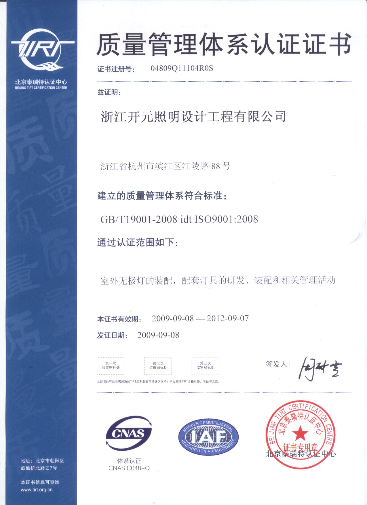 医药集团业财一体化合规管控规划方案（121页 PPT）